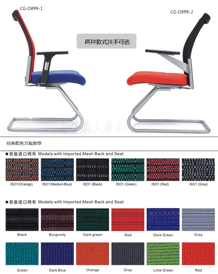Office Chair|Mesh Conference Chair|Office Furniture|Mesh Conference Chair|会议椅,网布椅